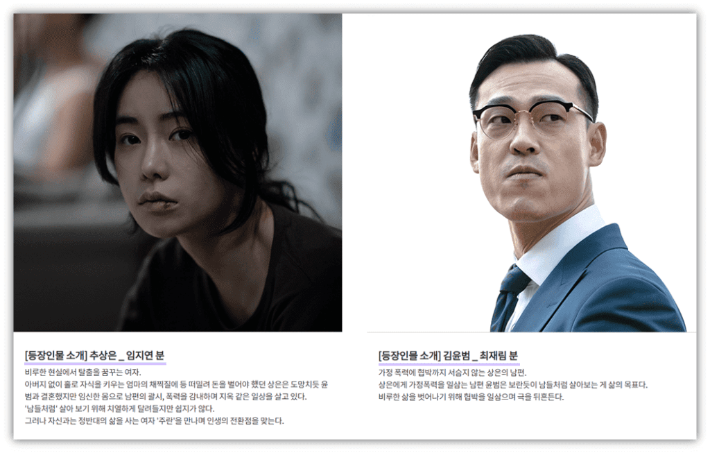 ENA 월화드라마 마당이 있는 집 등장인물 추상은 김윤범