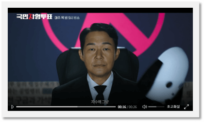 SBS 목요드라마 국민사형투표 11회 선공개